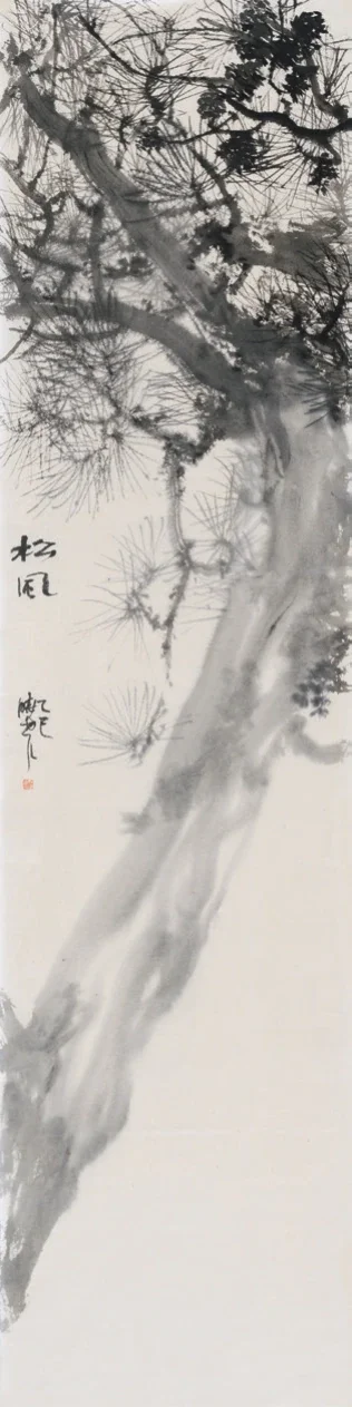 霧松