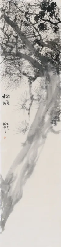 霧松