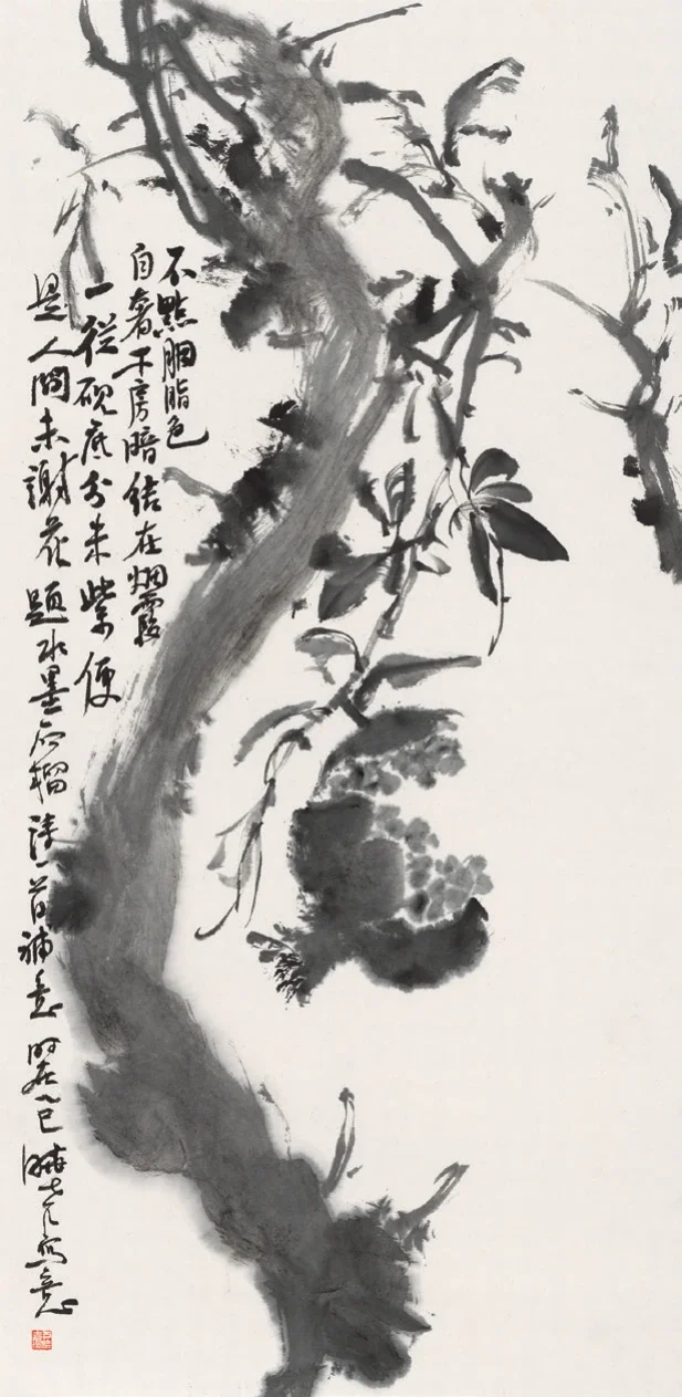 墨石榴