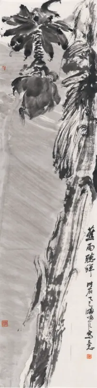 蕉蔭圖