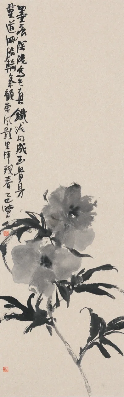 水墨芍药