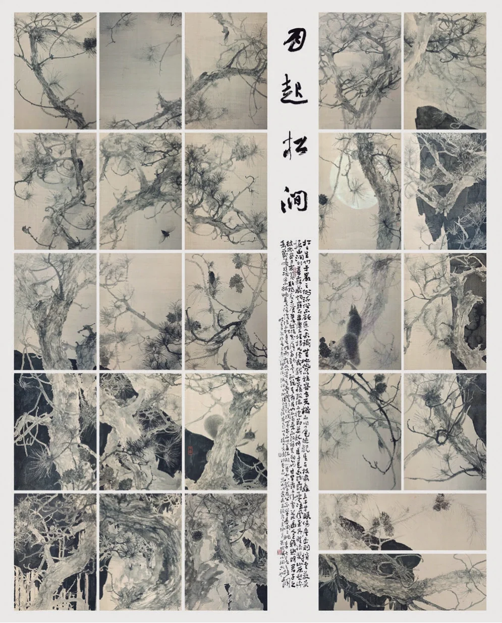 月起松澗
