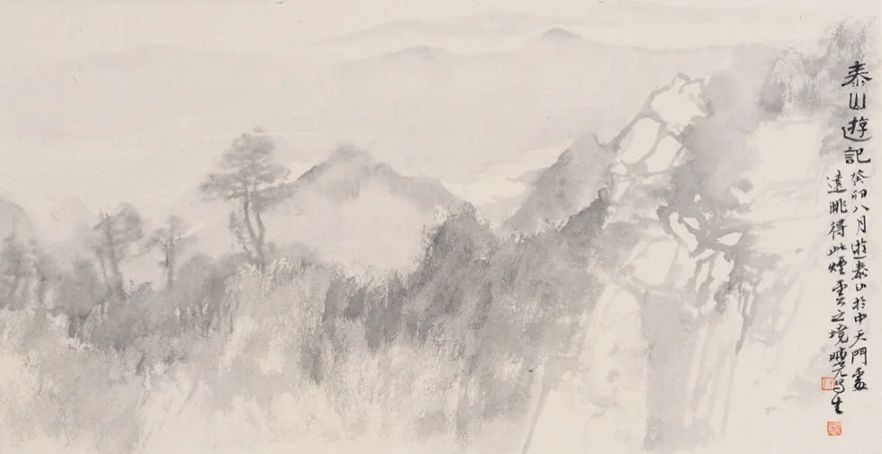 泰山遊記