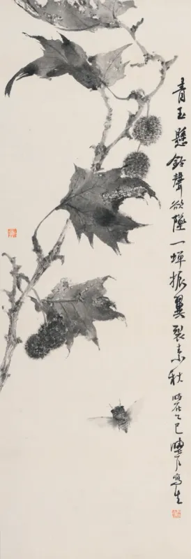 清音